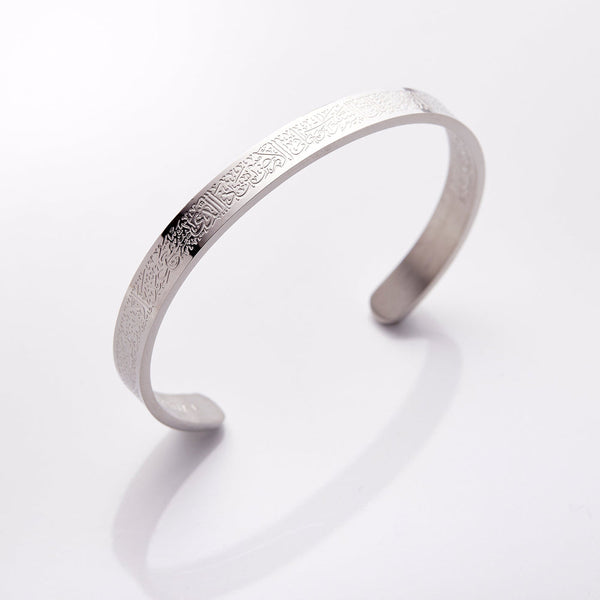 Bracelet Jonc Ayat Al Kursi | Homme